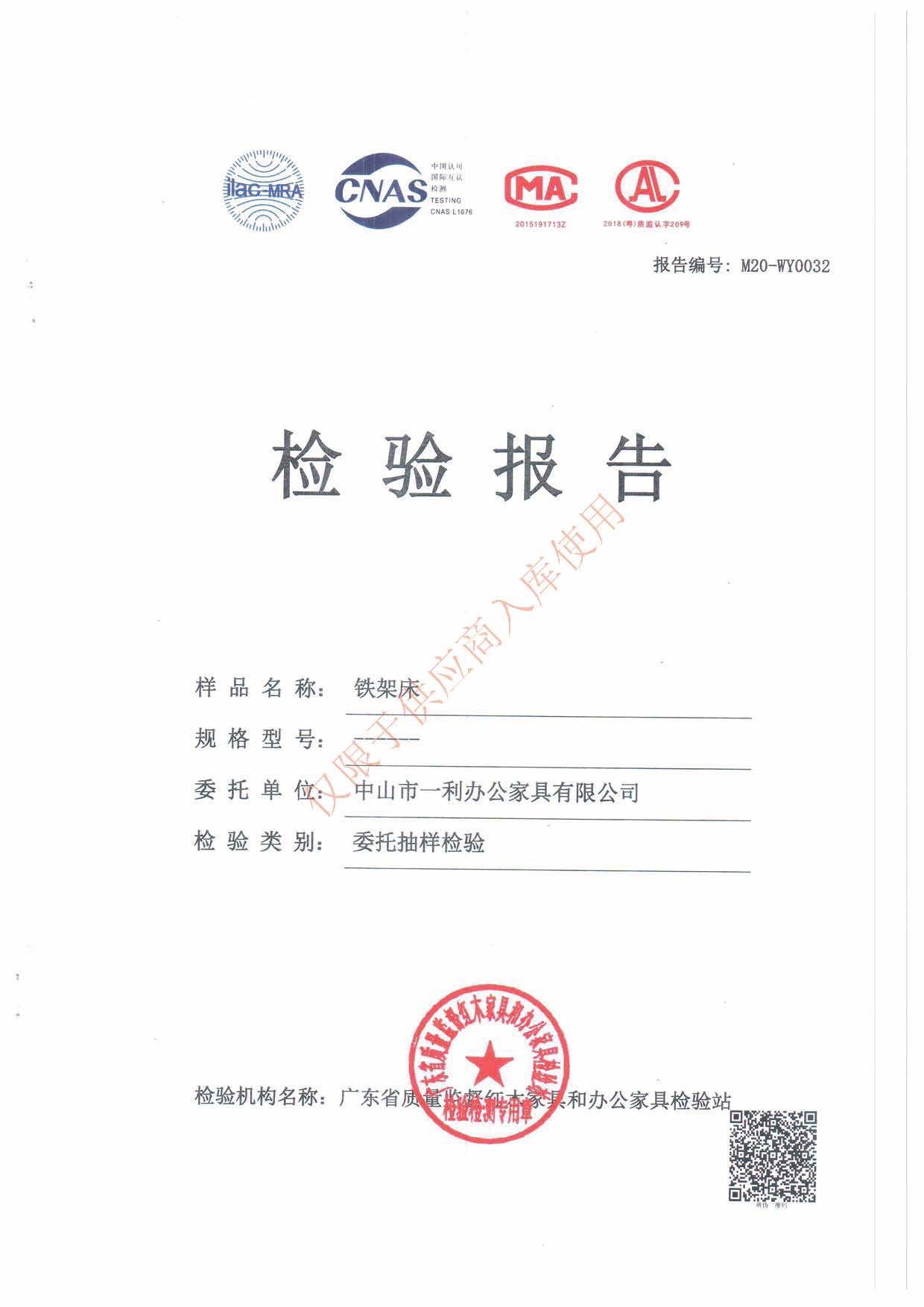 檢測報(bào)告 (1).jpg