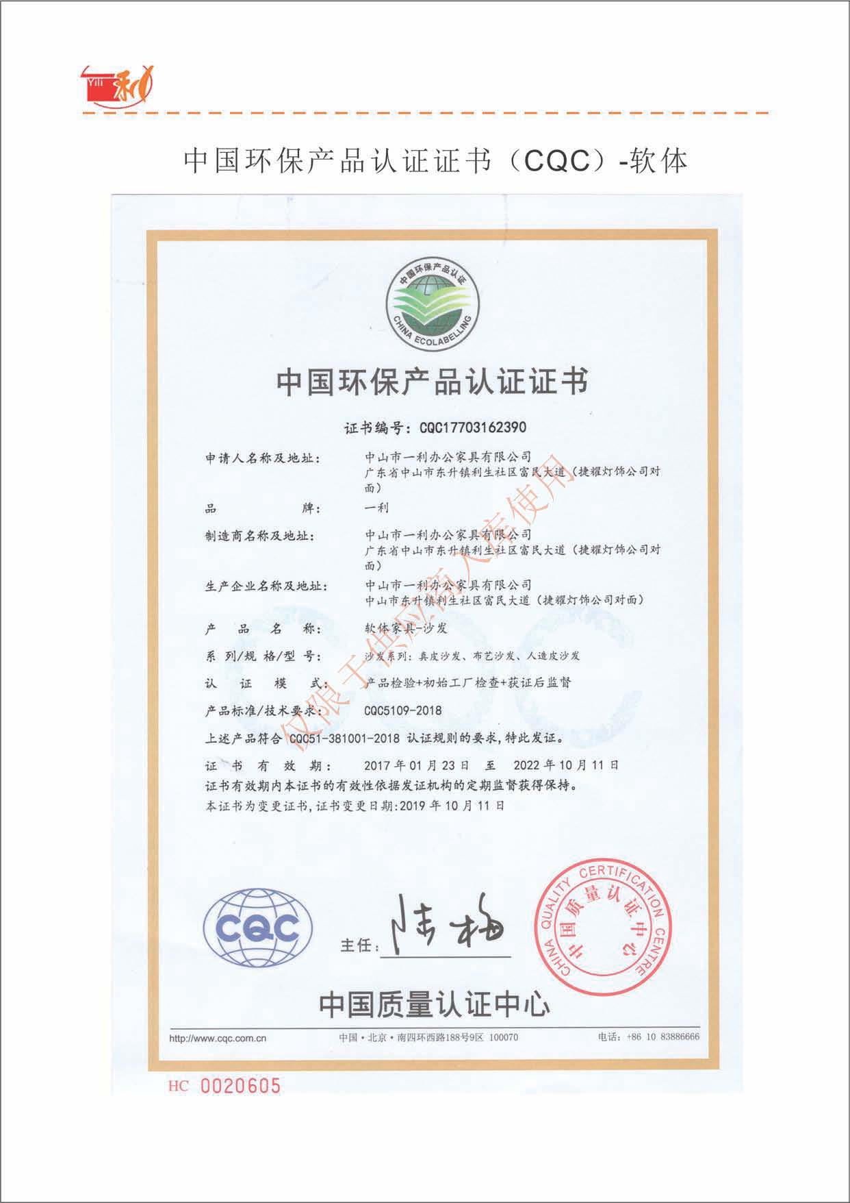 資質(zhì)文件202106_頁(yè)面_021 - 副本 (2).jpg 資質(zhì)文件202106_頁(yè)面_021 - 副本 (2).jpg