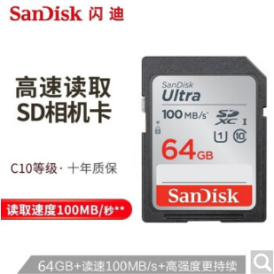 SanDisk閃迪存儲卡 SD卡 相機SD內(nèi)存卡微單反存儲卡至尊高速版SDUNC 64G
