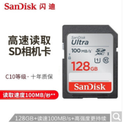 閃迪(SanDisk)存儲卡 SD卡 相機SD內(nèi)存卡微單反存儲卡至尊高速版SDUNC 128G