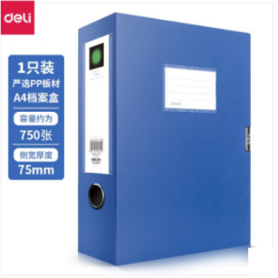 得力(deli)檔案盒塑料資料盒文件盒文件資料盒A4文件盒辦公用品藍(lán)色單只裝 5604 藍(lán)色 寬75mm