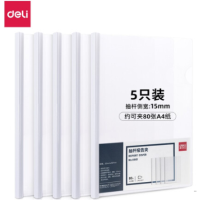 得力(deli)5只A4加寬加厚15mm抽桿夾文件夾 拉桿夾資料簡(jiǎn)歷夾 得力拉桿夾白色5901