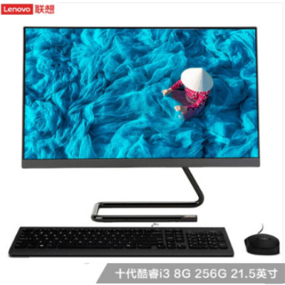 聯(lián)想(Lenovo)AIO 520C 微邊框一體機臺式電腦 商用辦公電腦21.5英寸 十代i3-10110U 8G 256G固態(tài) 聯(lián)想AIO 520C一體機電腦黑白色
