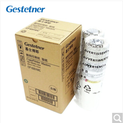 基士得耶(GESTETNER)CP6201MC (50m/卷*2卷)版紙 適用于CP6202C/6201C/CP6203C